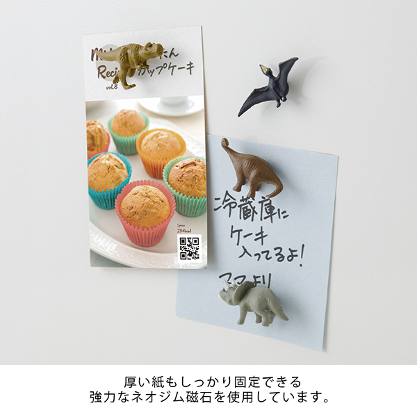 マグネット｜ミニチュアマグネット 4個入 恐竜柄B (43425006