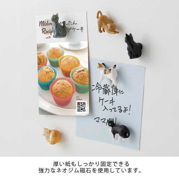 マグネット｜ミニチュアマグネット 6個入 ネコ柄C (43427006