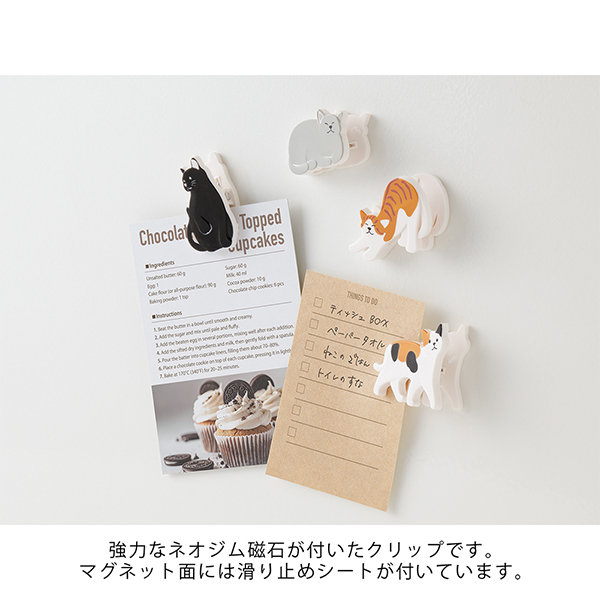 マグネット｜マグネットクリップ ネコ柄A(43447006)｜ミドリオンライン