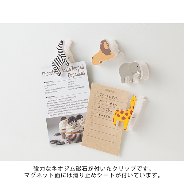 マグネット｜マグネットクリップ サファリ柄A(43448006)｜ミドリ