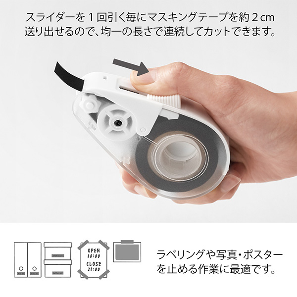のり テープ クイックテープカッター 白 49089006 ミドリオンラインストア