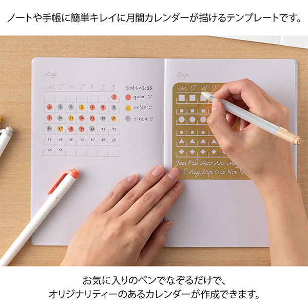 カレンダーテンプレート＜L＞ 月間ブロック柄(49101006)｜ミドリ