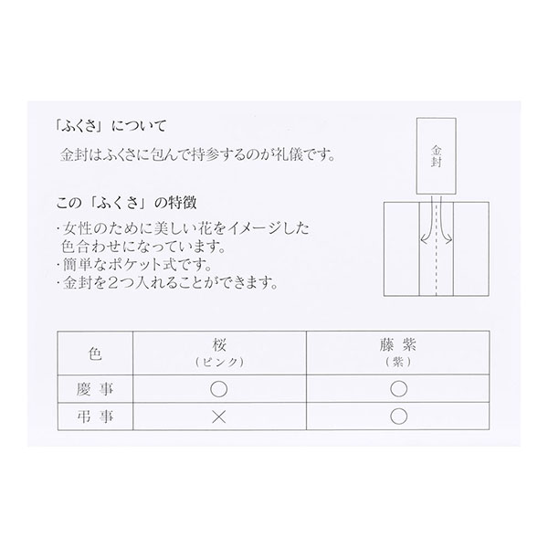 袱紗｜ふくさ 藤紫色 (53158006)