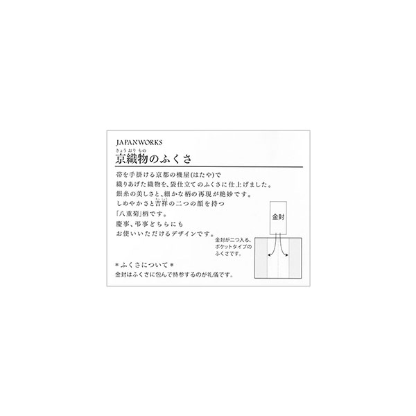 袱紗｜ふくさ 水玉柄(53160006)