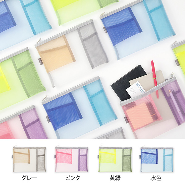 mihokoページ ペンポーチ（筆入れ）｜ペン&ツールポーチ メッシュ 水色