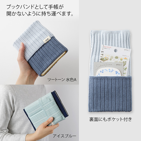 手帳のはらまき＜A6～B6用＞ ライムイエロー(62350006)｜ミドリ