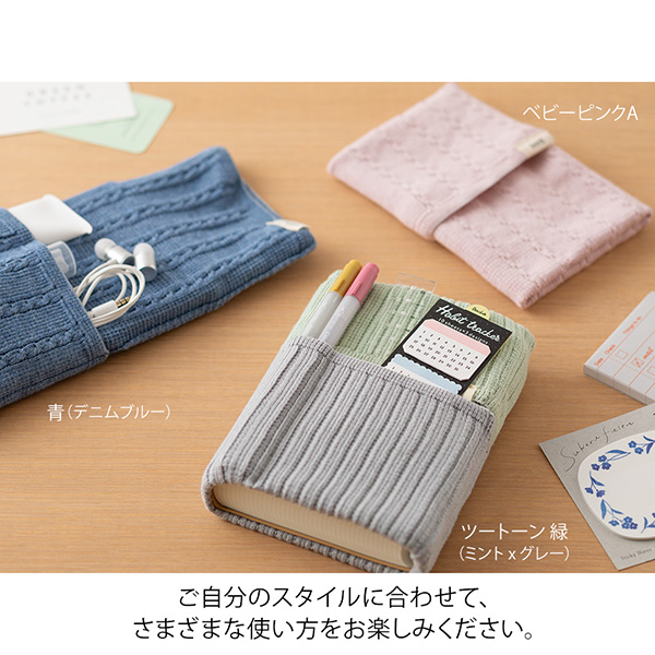 手帳のはらまき＜A6～B6用＞ ベビーピンクA(62352006)｜ミドリ