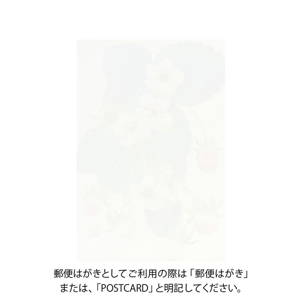 ハガキ/ポストカード｜紙シリーズ｜ポストカード 苺柄 S3(80017006
