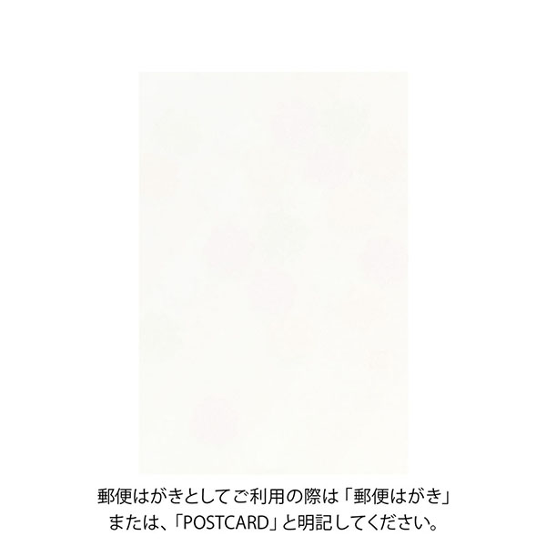 ハガキ/ポストカード｜紙シリーズ｜ポストカード 金平糖柄(80022006