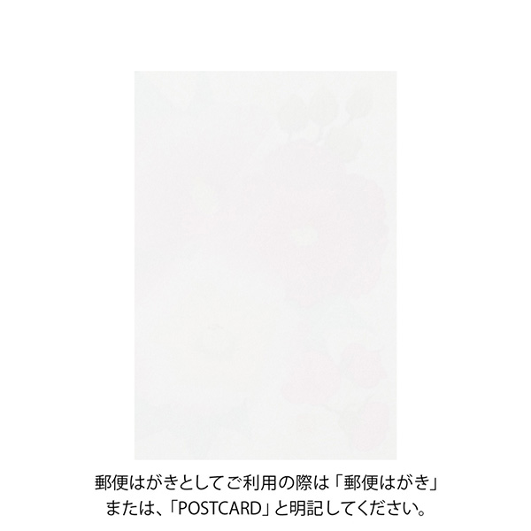 ハガキ/ポストカード｜紙シリーズ｜ポストカード 酔芙蓉柄(80030006