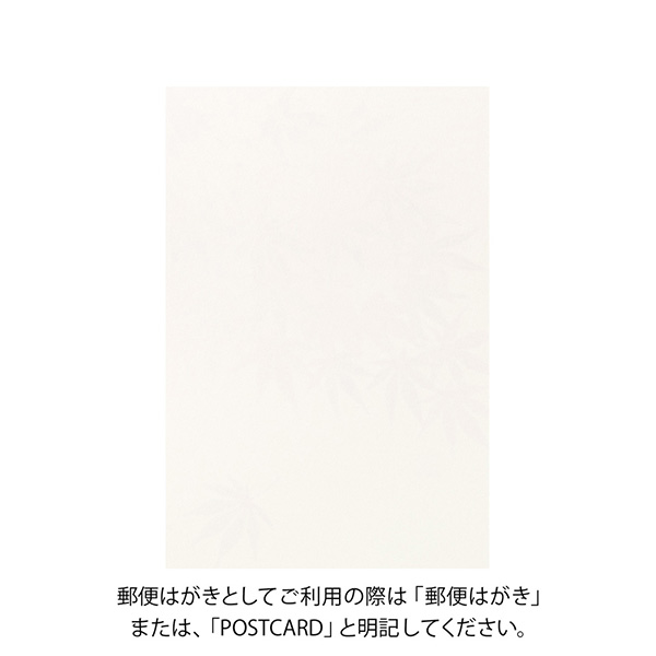 ハガキ/ポストカード｜紙シリーズ｜ポストカード もみじ柄 S3(80036006