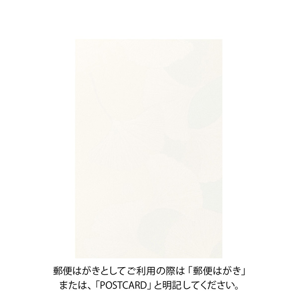 ハガキ/ポストカード｜紙シリーズ｜ポストカード いちょう柄 S2
