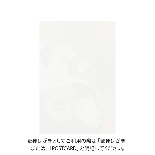 ハガキ/ポストカード｜紙シリーズ｜ポストカード 羊と松柄(80049006