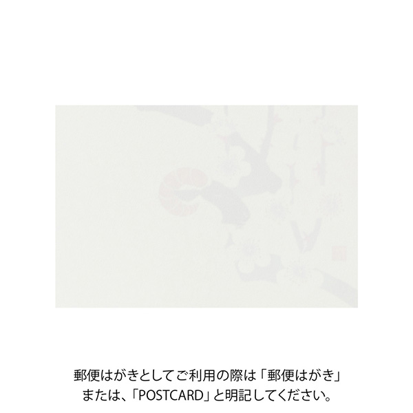ハガキ/ポストカード｜紙シリーズ｜ポストカード 羊と梅柄(80050006