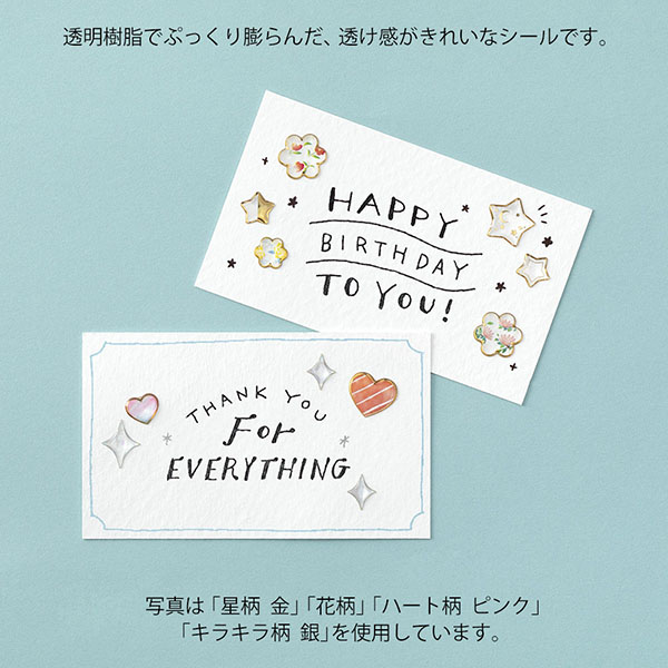 多目的シール シール レジン グラデーション丸柄 多目的シール シール レジン グラデーション丸柄