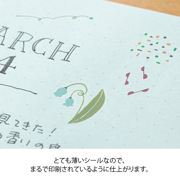 手帳シール｜シール 転写 モチーフ北欧柄(82631006)｜ミドリオンライン