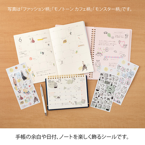 手帳シール｜ゆるログ 水性ペンで書けるシール 1枚入 飾り柄
