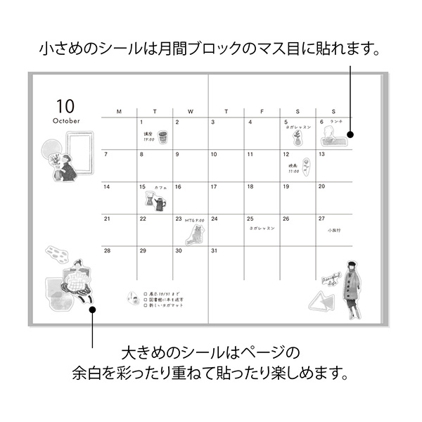 手帳シール｜シール 2枚入 ファッション柄(82637006)｜ミドリ