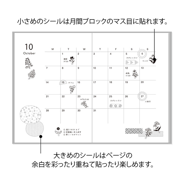手帳シール｜シール 2枚入 モノトーン 花柄(82642006)｜ミドリ