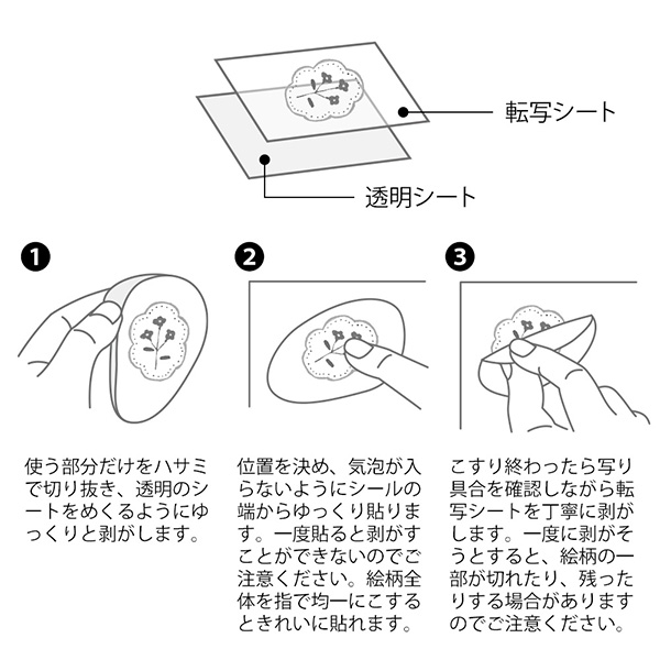 シール｜シール 転写 ツヤ タイル北欧柄(82698006)｜ミドリオンライン
