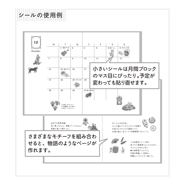 手帳用シール スペイン柄(82713006)｜ミドリオンラインストア