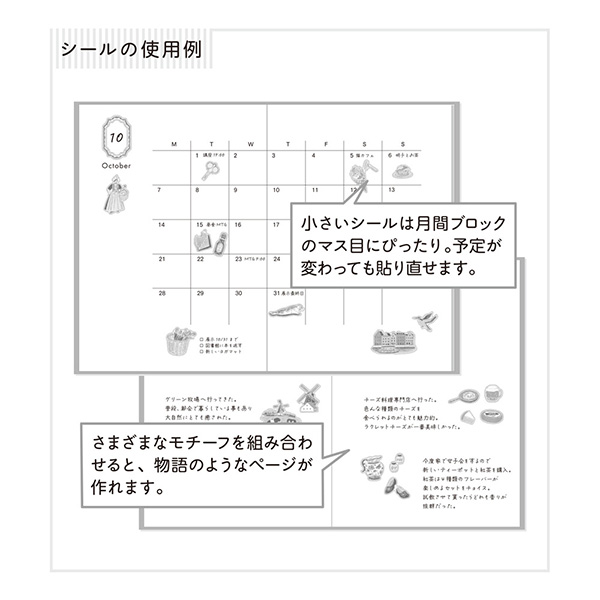 ■timaluページ■ 手帳用シール オランダ柄(82715006)｜ミドリオンラインストア