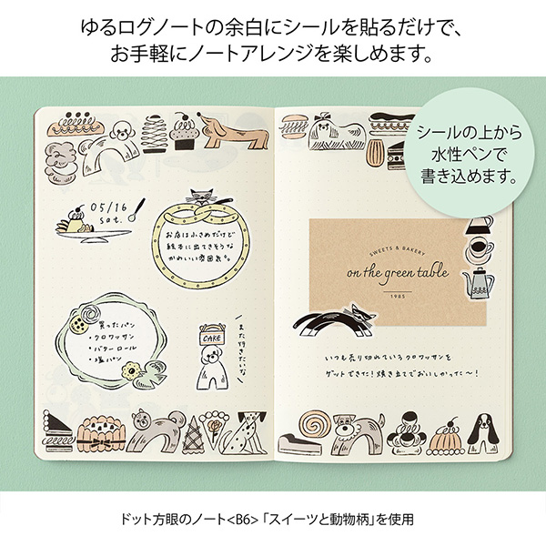 手帳シール｜ゆるログ 水性ペンで書けるシール 2枚入 スイーツと動物柄