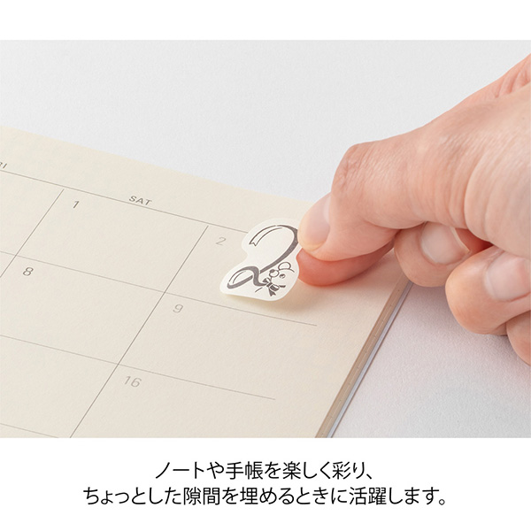 手帳シール｜ゆるログ ロールシール 数字柄(82732006)｜ミドリ