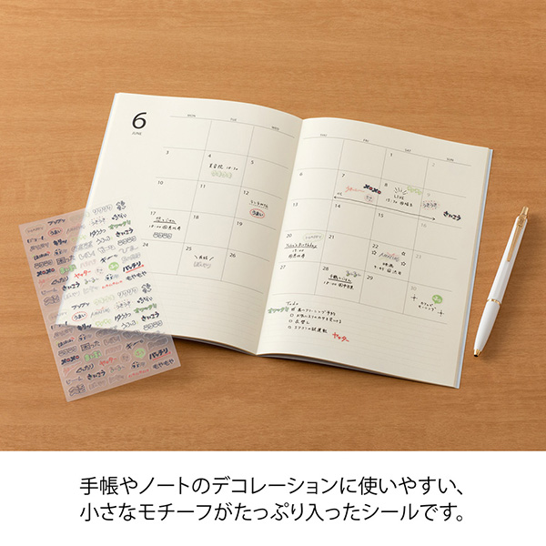 手帳用シール 文字 気持ち柄(82745006)｜ミドリオンラインストア