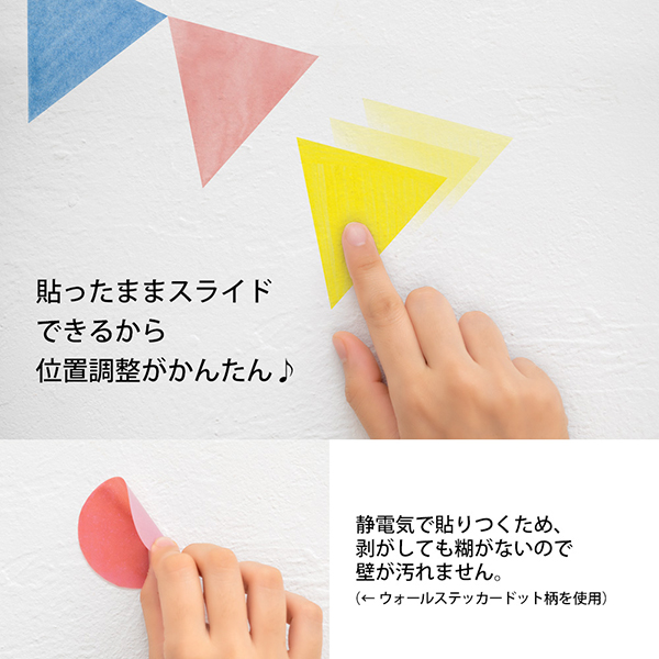ウォールステッカー 静電気 ガーランド柄