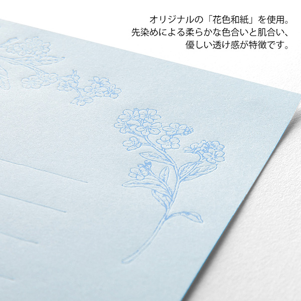 レターセット｜レターセット 花色和紙 青(86317006)｜ミドリ