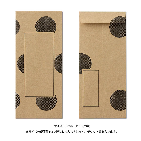 レターセット ガサガサ 5サイズ封筒 黒 ミドリオンラインストア