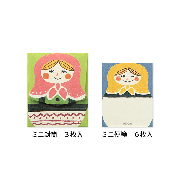 ミニレターセット マトリョーシカ 女の子柄 ミドリオンラインストア