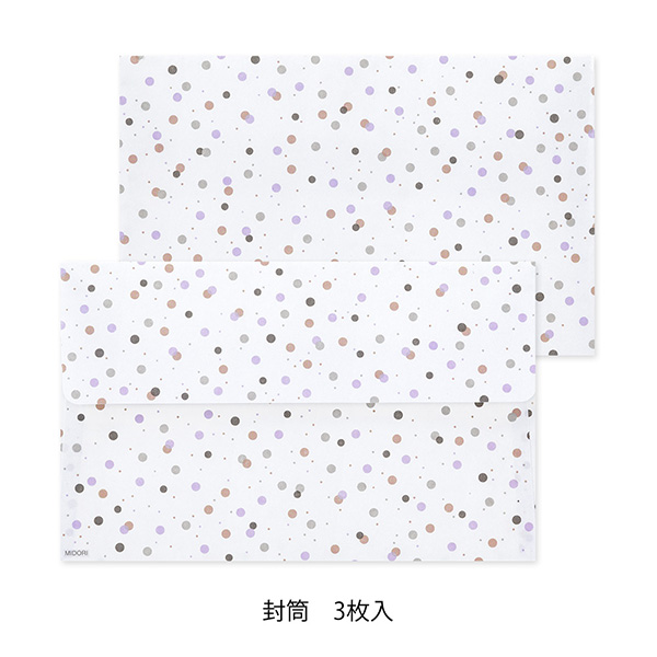 デザイン素材集 9冊 セット レターセット｜レターセット ドット柄(86920006)｜ミドリ