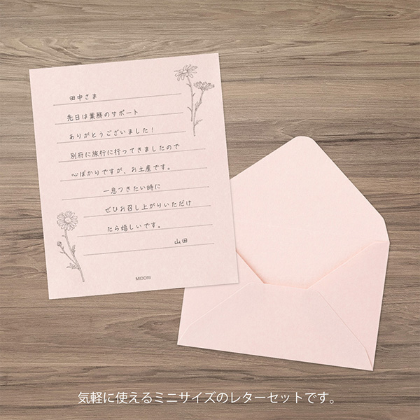 花色和紙 ミニレターセット ピンク(86938006)｜ミドリオンラインストア