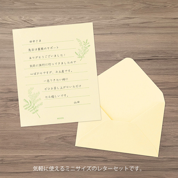 花色和紙 ミニレターセット 黄(86939006)｜ミドリオンラインストア