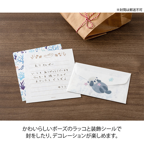 ラッコが贈る どうぞレター(86945006)｜ミドリオンラインストア