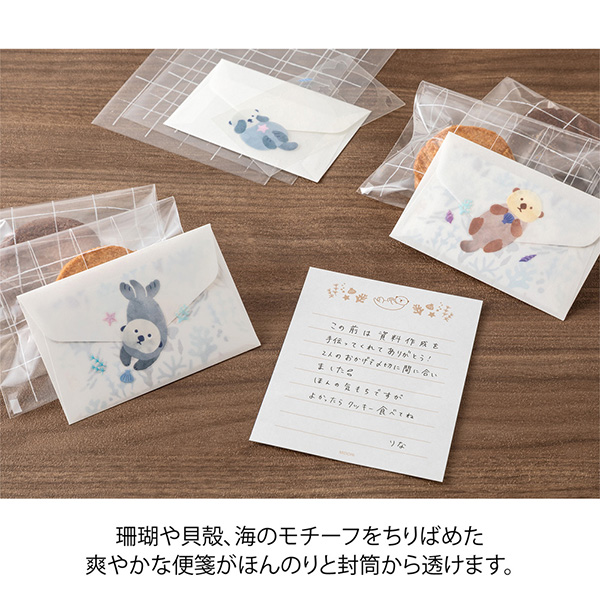 ラッコが贈る どうぞレター(86945006)｜ミドリオンラインストア