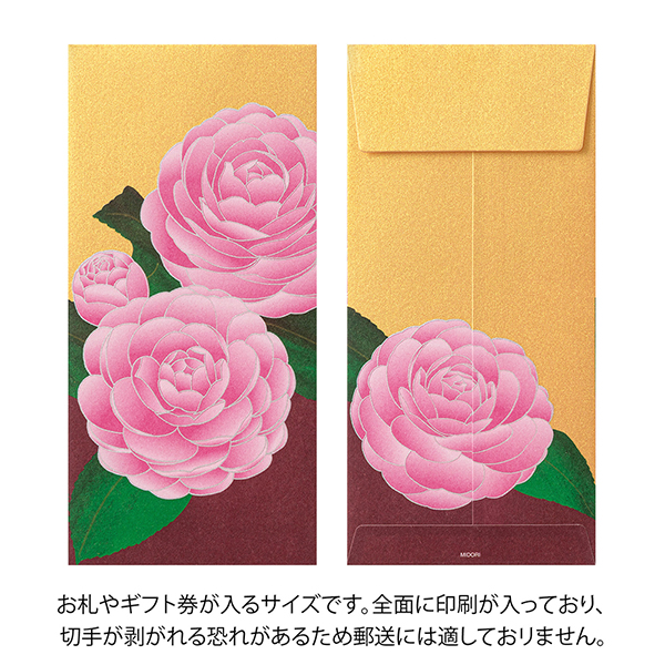 封筒｜紙シリーズ｜多目的封筒 乙女椿柄(87038006)｜ミドリ
