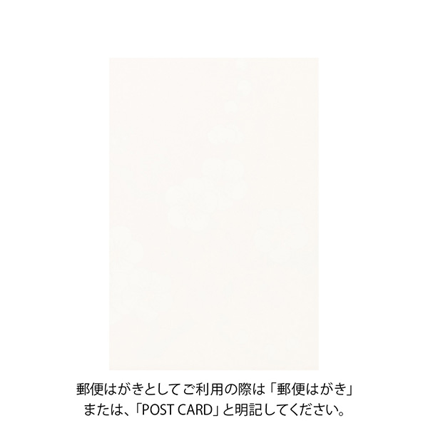 ハガキ/ポストカード｜紙シリーズ｜ポストカード 花梅柄