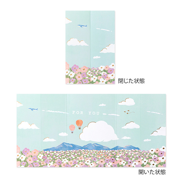 みるく カード カード ひらく 青空柄(88721006)｜ミドリオンラインストア