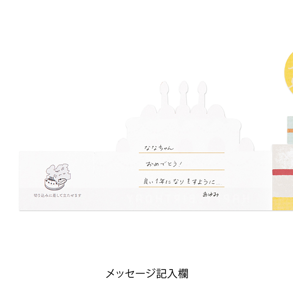 D4DJ 葉月ひまり　真っ白なキャンバス　立花悠子　生誕祭　直筆カード 立花悠子生誕】 真っ白なキャンバス - HAPPY HAPPY TOMORROW