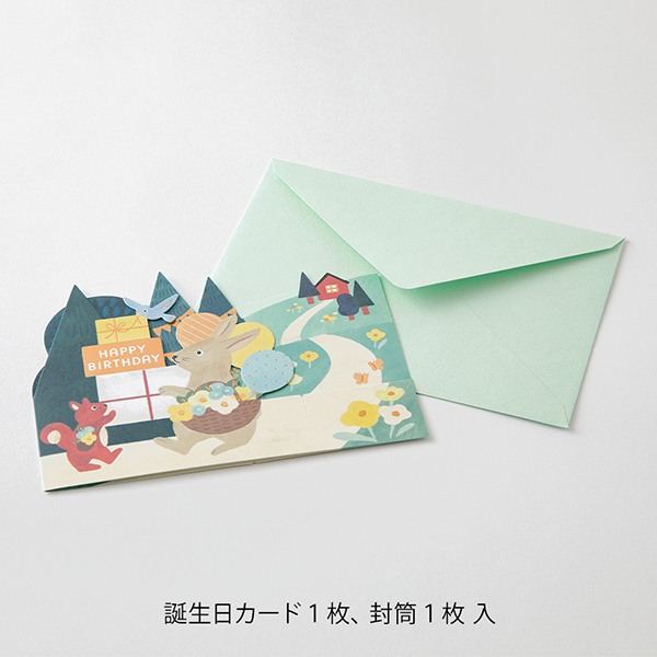 カード 立体 誕生日 森の動物柄(88766006)｜ミドリオンラインストア