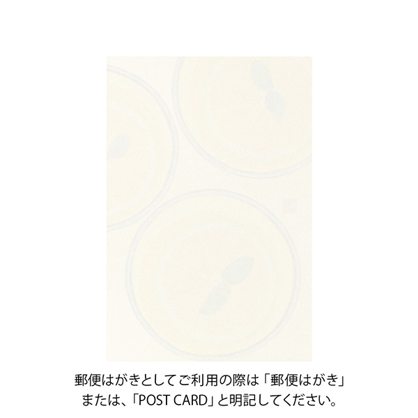 ハガキ/ポストカード｜紙シリーズ｜ポストカード レモンゼリー柄