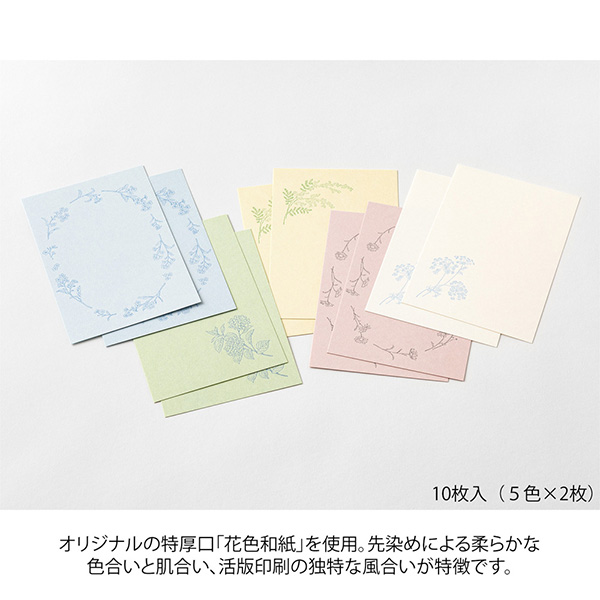 ハガキ/ポストカード｜花色和紙 はがき 5色入(88787006)｜ミドリ