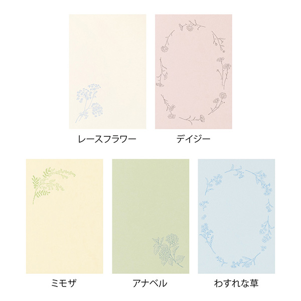 ハガキ/ポストカード｜花色和紙 はがき 5色入(88787006)｜ミドリ