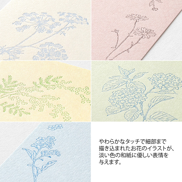 ハガキ/ポストカード｜花色和紙 はがき 5色入(88787006)｜ミドリ