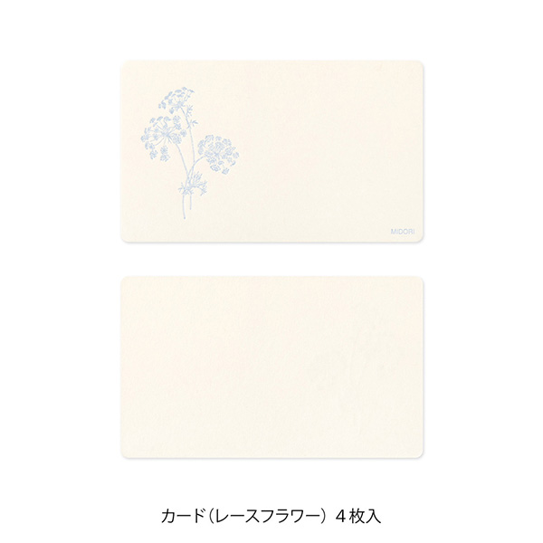 レターセット｜花色和紙 ミニカードセット 白(88788006)｜ミドリ