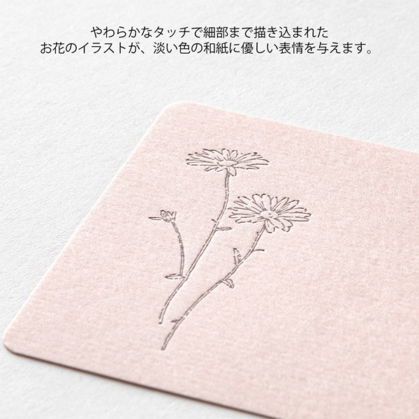 レターセット｜花色和紙 ミニカードセット ピンク(88789006)｜ミドリ