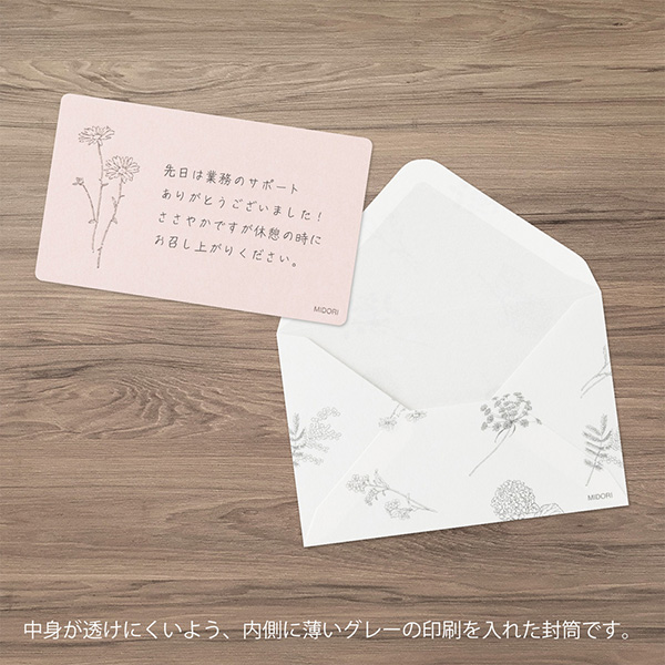 レターセット｜花色和紙 ミニカードセット ピンク(88789006)｜ミドリ